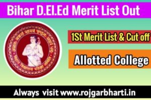 Bihar D.El.Ed 1st Merit List