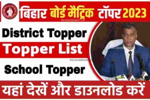 Bihar Board 10 Topper List