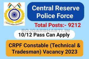 CRPF Constable and Tradesman Vacancy 2023