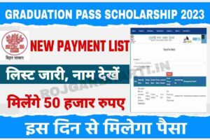 Graduation Pass Scholarship Payment list 2023