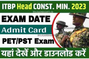 ITBP Head Constable Ministerial