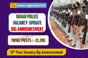 Bihar Police New Vacancy