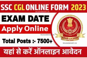 SSC CGL 2023 Online Form 2023