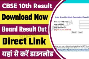 CBSE 10th Result 2023