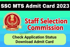 SSC MTS Admit Card