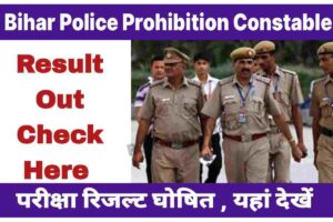 Bihar Police Prohibition Result