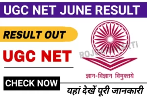 UGC NET Result 2023