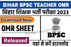 Bihar BPSC Teacher OMR