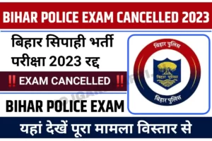 Bihar Police Constable Exam Cancelled
