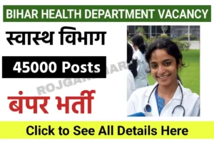 Bihar Health Department Vacancy 2024