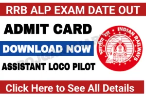 RRB ALP Admit Card