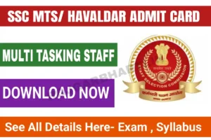 SSC MTS & Havaldar Admit Card