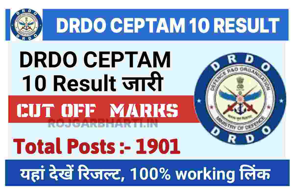 DRDO CEPTAM 10 Result 2022 Out Check Here Now - Rojgar Bharti : रोजगार ...