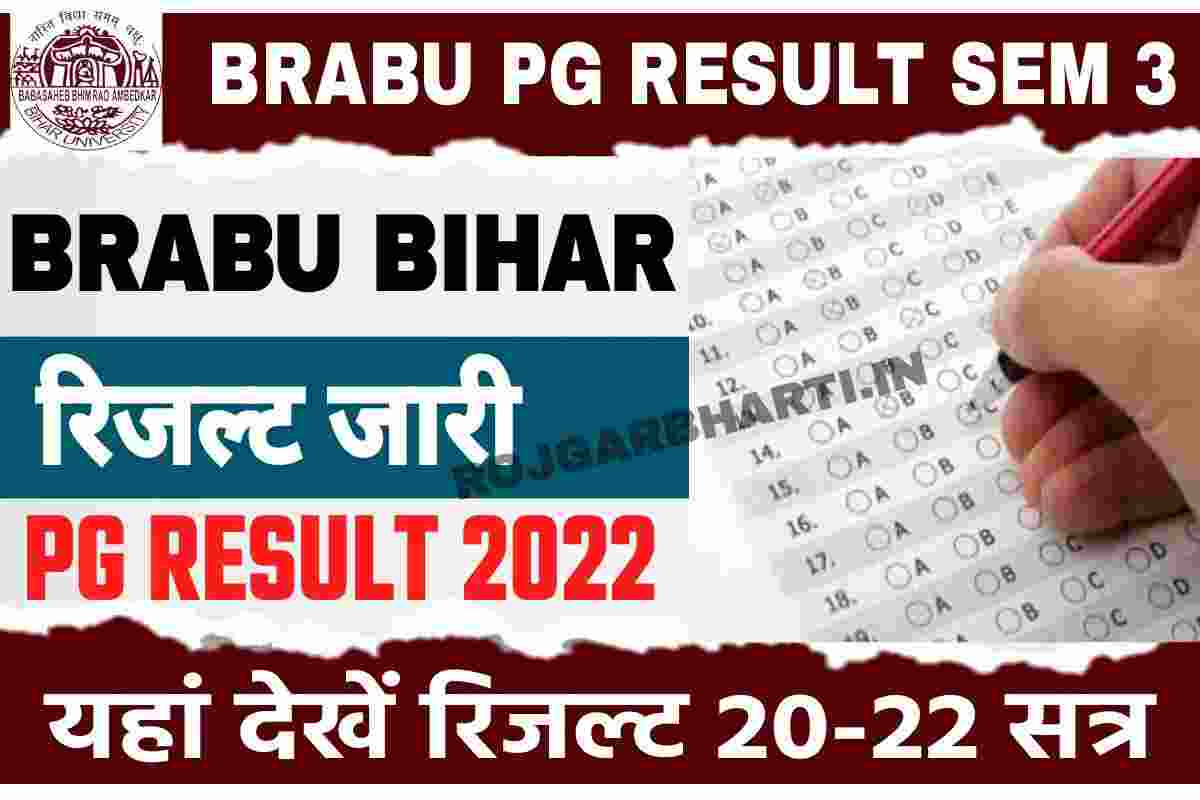 BRABU PG SEM 3 RESULT 2022 Check Here Now - Rojgar Bharti : रोजगार भारती