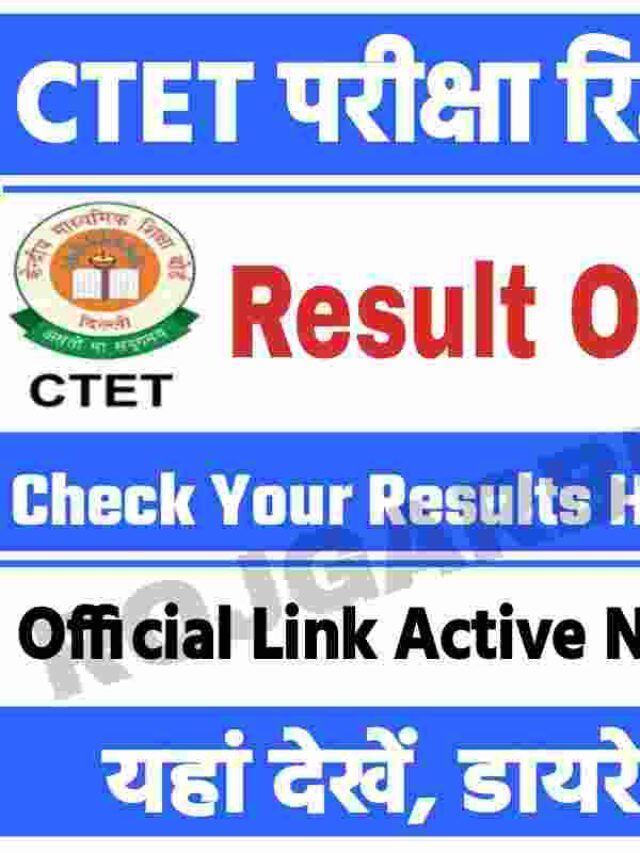 CTET Exam Result Declared Check Here Live Link