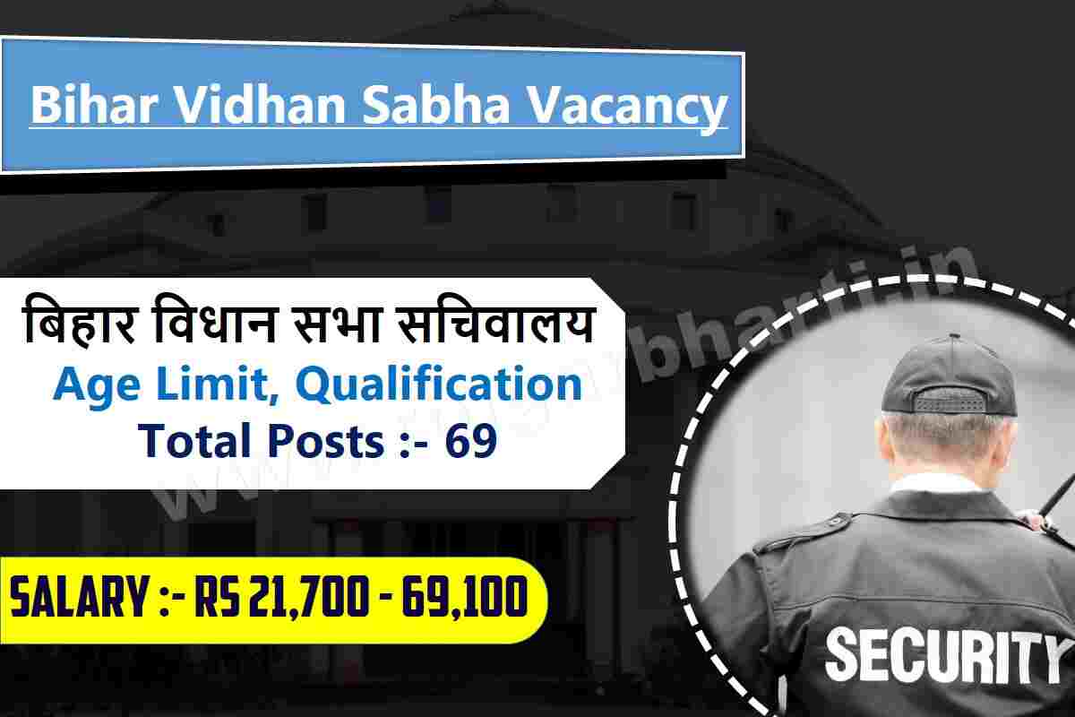 sarkari new vacancy 2023 bihar