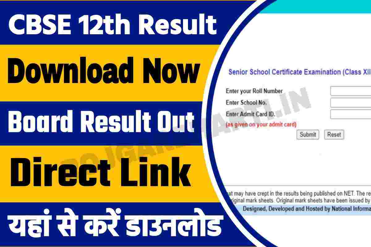 CBSE 12th Result 2023 Out Check Here Now - Rojgar Bharti : रोजगार भारती