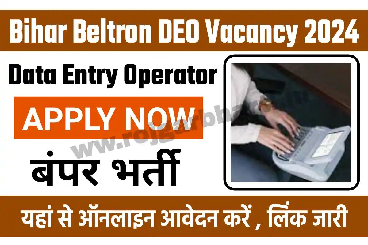 Bihar Beltron Deo Vacancy 2024 Out Now Rojgar Bharti र जग र भ रत