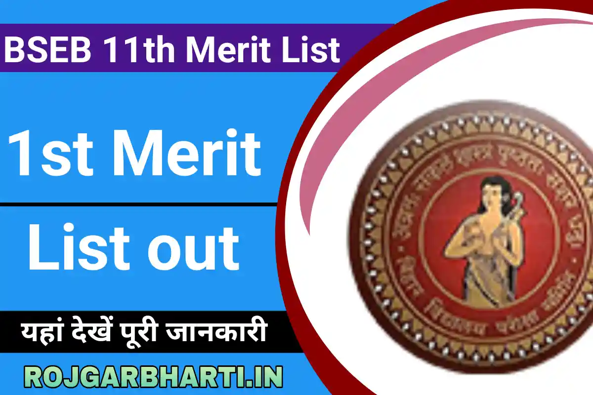 ofss 11th admission 1st merit list